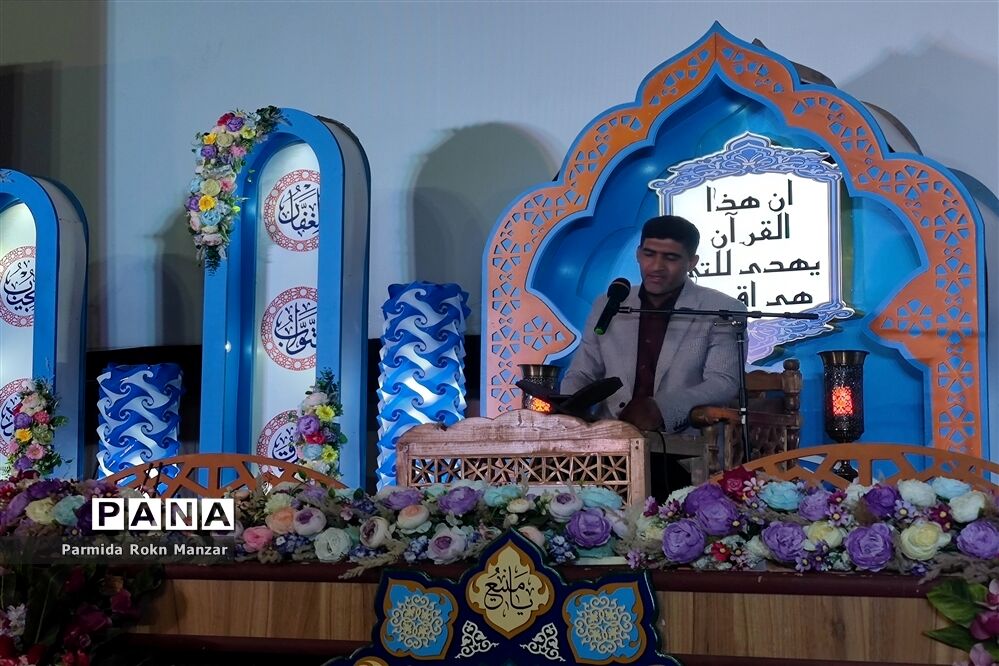 اختتامیه مسابقات قرآن دانش‌آموزان پسر فارس