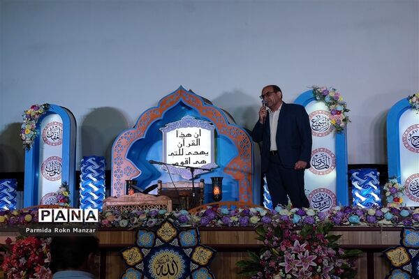 اختتامیه مسابقات قرآن دانش‌آموزان پسر فارس