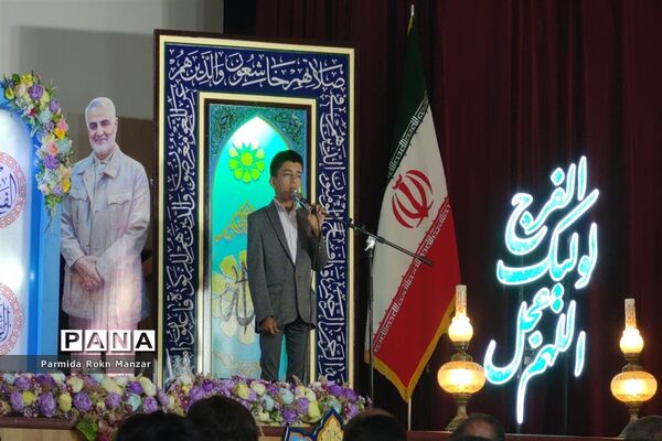 اختتامیه مسابقات قرآن دانش‌آموزان پسر فارس