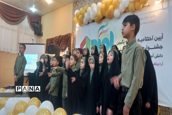 آیین اختتامیه جشنواره فرهنگی و هنری دانش‌آموزان طرقبه شاندیز