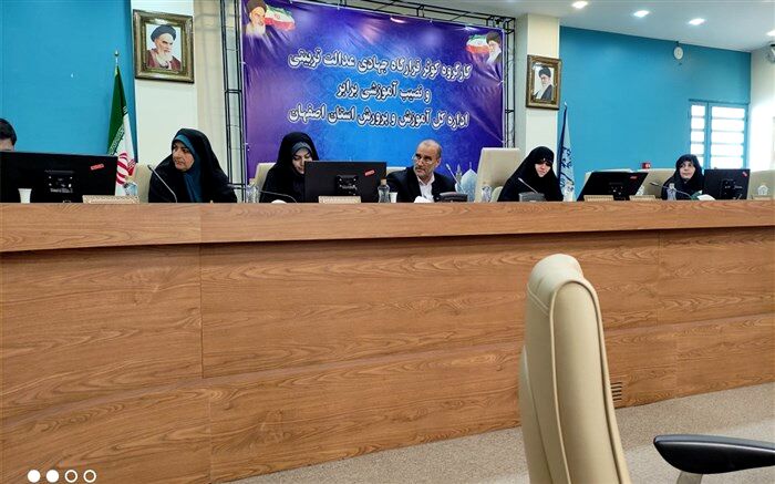 گردهمایی کارگروه قرارگاه جهادی عدالت تربیتی و نصیب آموزشی برابر   در استان اصفهان/فیلم