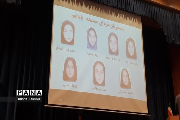 مراسم جشن ستارگان آرمیتا مصلی نژاد ناحیه۷ مشهد