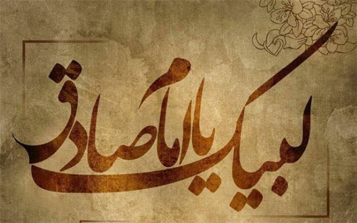 تسلیت شهادت امام جعفر صادق (ع) توسط خبرنگاران پانای شهرستان قرچک/فیلم