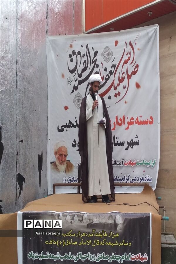 مراسم دسته‌‎روی سالروز شهادت امام صادق علیه السلام در شهر سورک