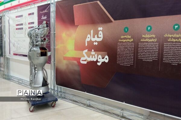 بازدید جوانان و نوجوانان از نمایشگاه «آسمان اقتدار» در قم