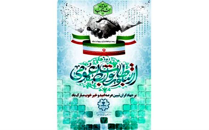 آگاهی‌بخشی بیش از پیش جامعه؛ زمینه‌ساز تحقق تمدن نوین اسلامی است