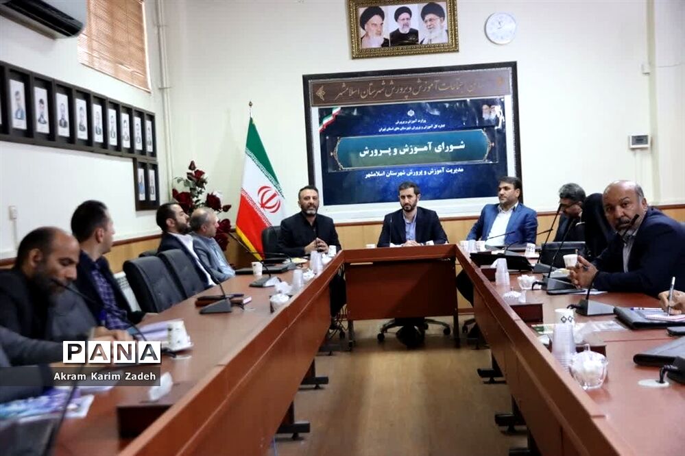 دومین جلسه شورای آموزش و پرورش اسلامشهر درسال 1402