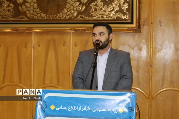همایش روز ارتباطات و روابط عمومی در شهرستان میاندورود