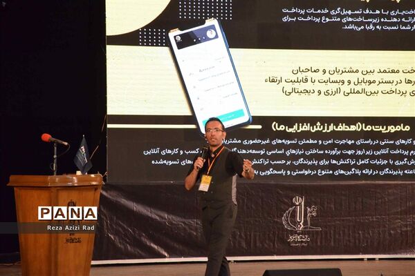 رویداد فینوکام۲۰۲۳