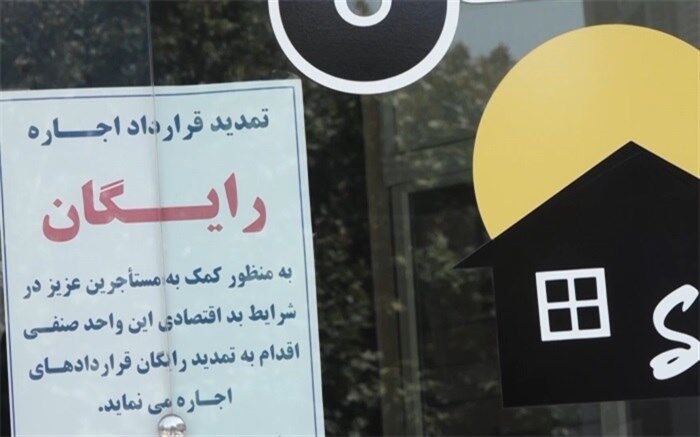برنامه جدید دولت برای حمایت از مستاجران