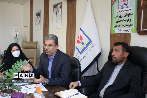 نشست هم‌اندیشی معاونان پرورشی و تربیت‌بدنی شهرستان‌ها و مناطق استان بوشهر