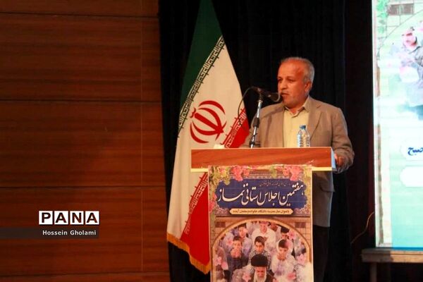 هفتمین اجلاس نماز استان بوشهر