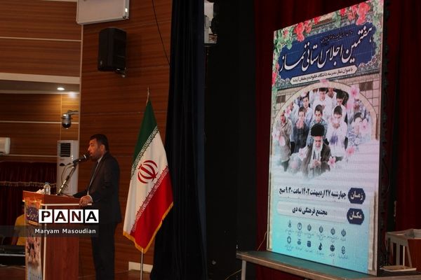 هفتمین اجلاس نماز استان بوشهر