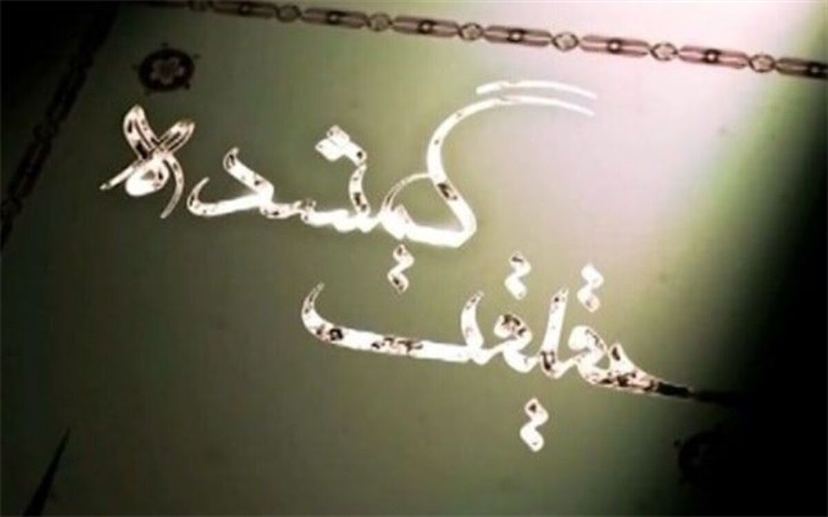 سرگذشت رازآمیز کتاب طلاکوب خیام در «حقیقت گمشده»