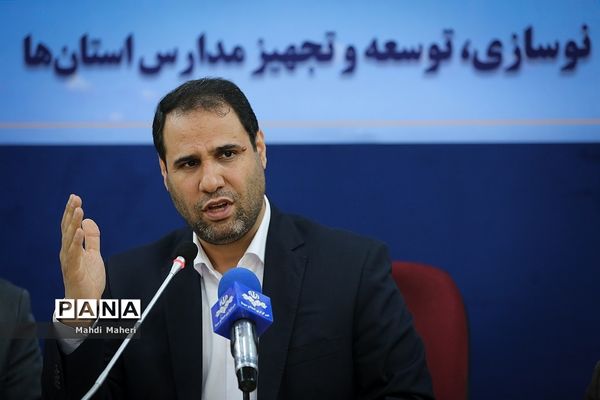 گردهمایی مدیران‌ کل نوسازی، توسعه و تجهیز مدارس استان‌ها