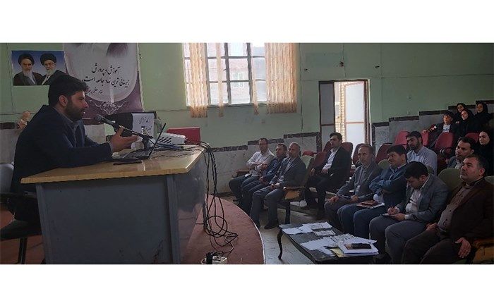 برگزاری کارگاه آشنایی با ‌ضوابط و مقررات گزینش