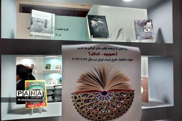 رونمایی از دو کتاب برگزیده توسط سفیران لبنان و سوریه