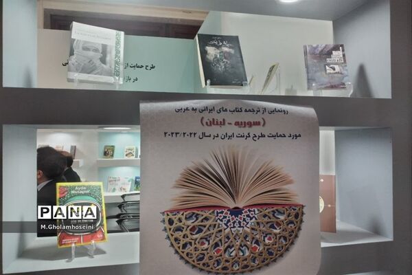 رونمایی از دو کتاب برگزیده توسط سفیران لبنان و سوریه