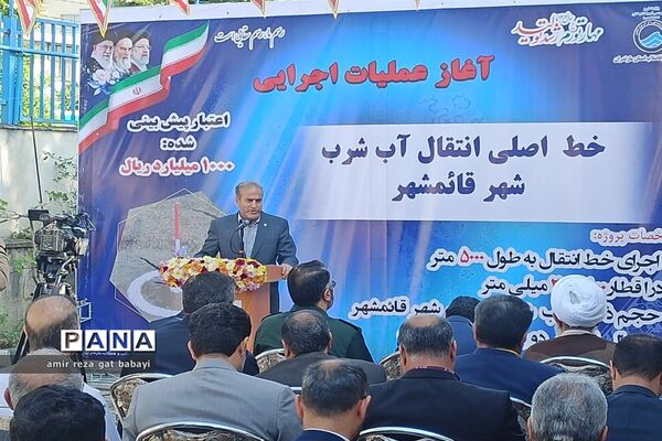 آغاز عملیات اجرایی خط اصلی انتقال آب شرب در شهرستان قائمشهر