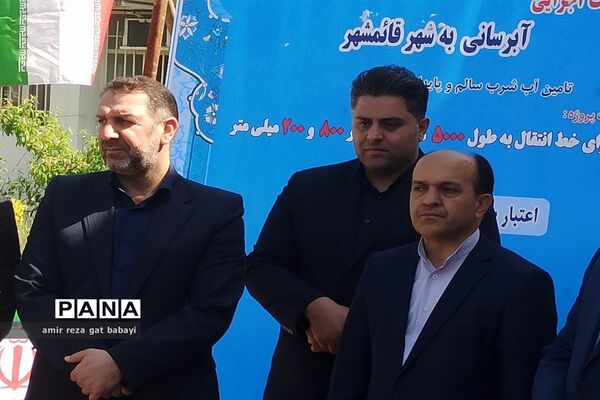آغاز عملیات اجرایی خط اصلی انتقال آب شرب در شهرستان قائمشهر