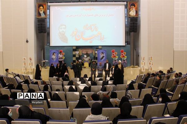 آیین اختتامیه راهیان نور دانش‌آموزی در استان اصفهان