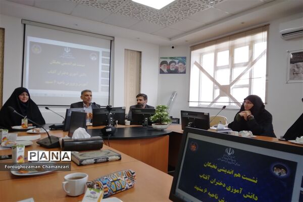 نشست هم‌اندیشی نخبگان دانش‌آموزی آموزش و پرورش ناحیه۶ به مناسبت روز دختر