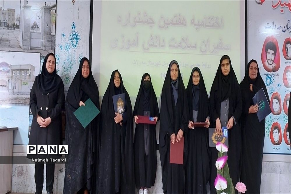 اختتامیه هفتمین دوره جشنواره سفیران سلامت دانش‌آموزی