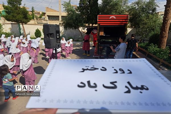 برپایی جشن روز دختر در دبستان دخترانه عفت ناحیه یک یزد