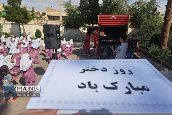 برپایی جشن روز دختر در دبستان دخترانه عفت ناحیه یک یزد