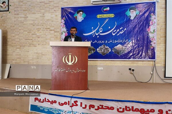 جلسه مدیران، معاونان منطقه فورگ با مدیرکل آموزش و پرورش استان فارس