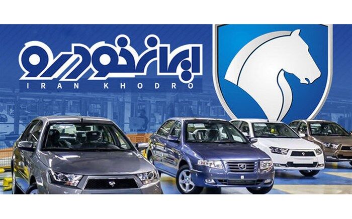 واگذاری زودتر از موعد 13 هزار محصول ایران خودرو