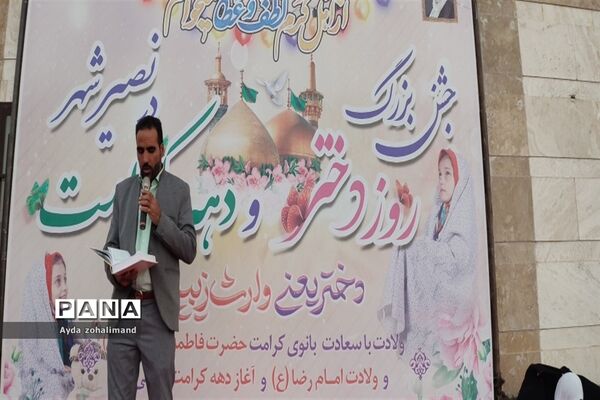 جشن بزرگ دهه کرامت در نصیرشهر