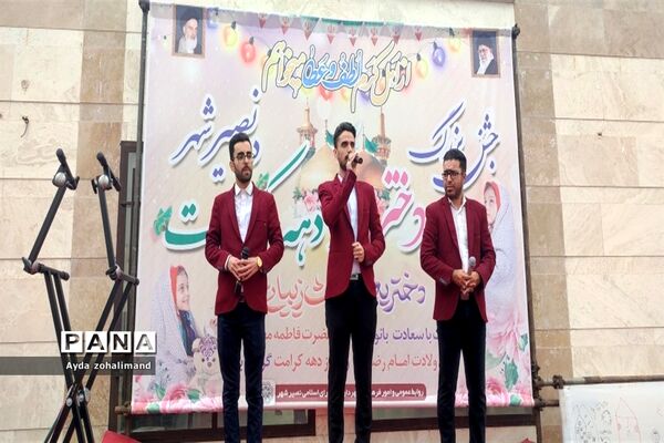 جشن بزرگ دهه کرامت در نصیرشهر