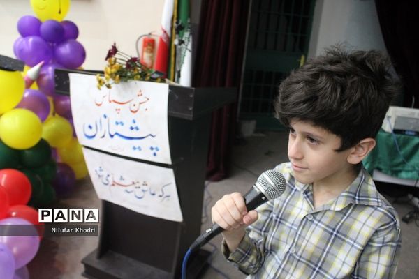 جشن الفبای مجتمع آموزشی و تربیتی پیشتازان بوشهر