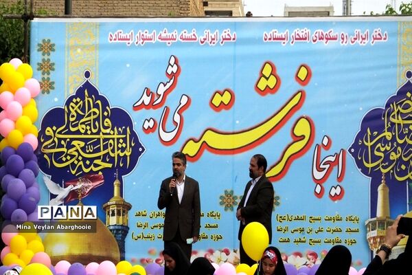 جشن روز دختر در شهرستان پیشوا