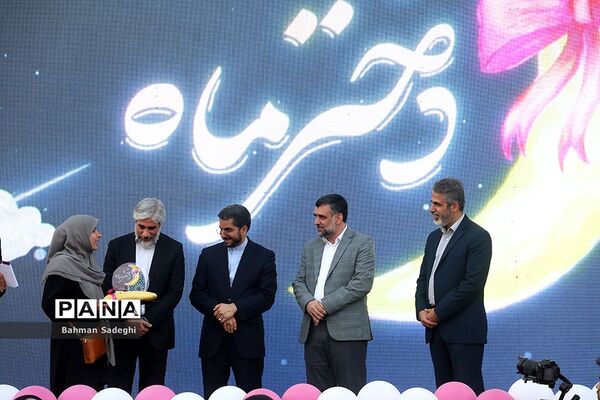 جشن بزرگ «دختر ماه »