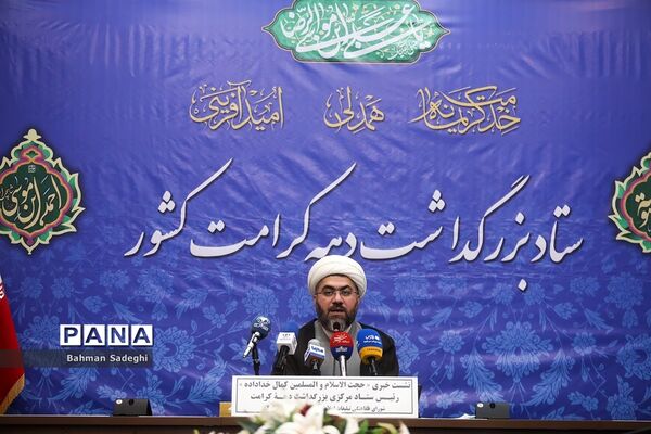 نشست‌ خبری بزرگداشت دهه کرامت
