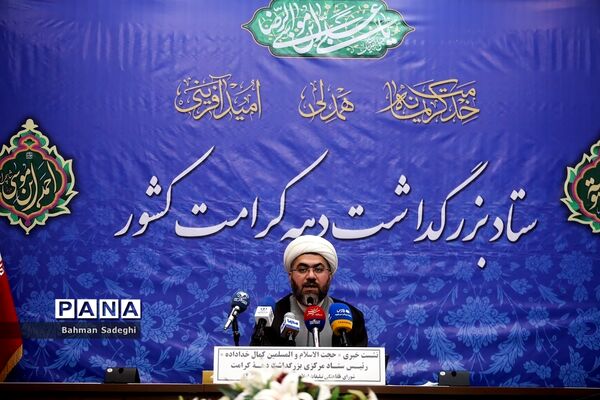 نشست‌ خبری بزرگداشت دهه کرامت