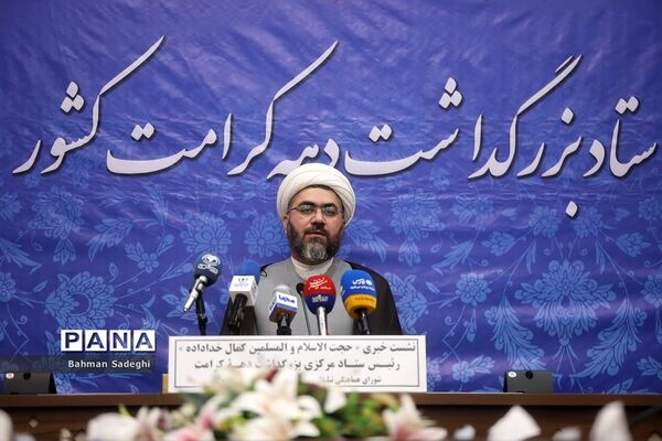 نشست‌ خبری بزرگداشت دهه کرامت
