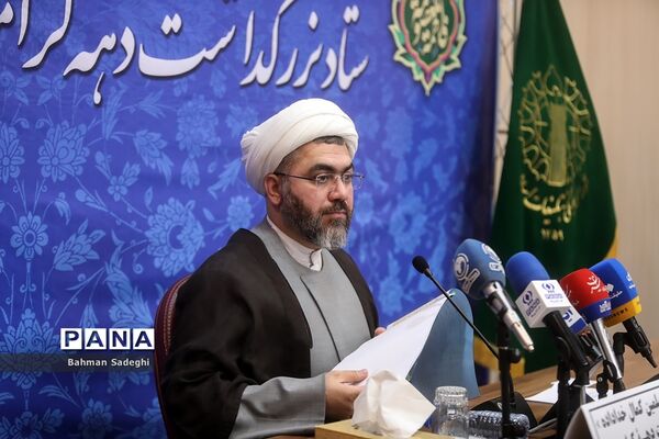 نشست‌ خبری بزرگداشت دهه کرامت