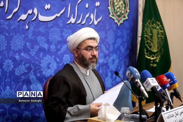 نشست‌ خبری بزرگداشت دهه کرامت