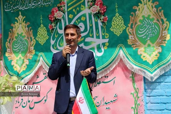آیین یادبود خیر مدرسه‌ساز‌ حاج علی اکبر واعظی در ناحیه یک بهارستان