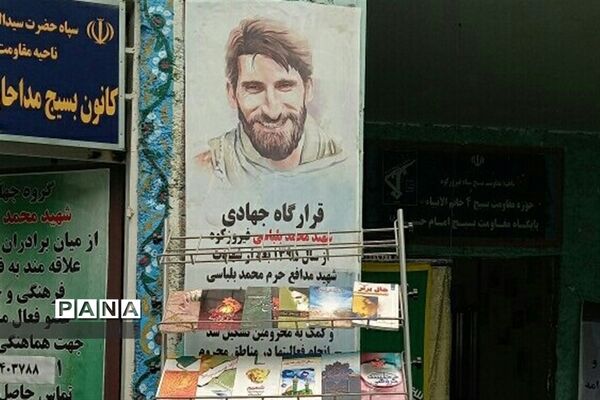 برپایی غرفه فروش محصولات فرهنگی در ‌مسجد امام حسین(ع) شهرستان فیروزکوه