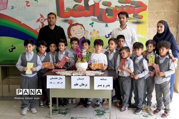 برگزاری مسابقه پدر و پسر در دبستان برهان علم ناحیه یک بهارستان