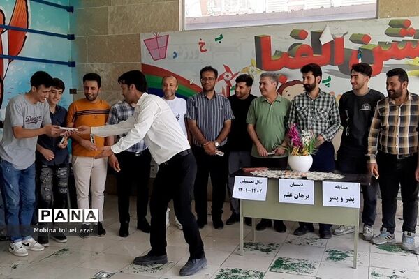 برگزاری مسابقه پدر و پسر در دبستان برهان علم ناحیه یک بهارستان
