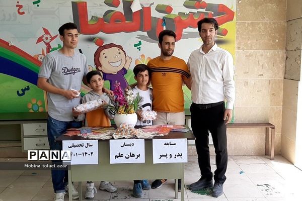 برگزاری مسابقه پدر و پسر در دبستان برهان علم ناحیه یک بهارستان