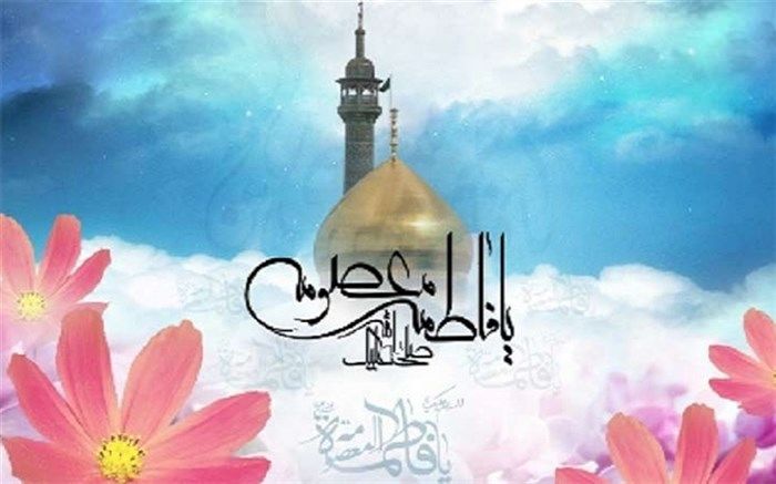 روایت خبرنگار دانش‌آموز پانا از شادی ولادت حضرت معصومه(س) و روز دختر  /فیلم