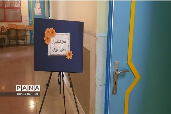 نهمین جشنواره کشوری نوجوان خوارزمی