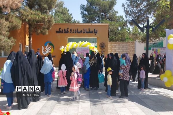 جشنواره مادر و دختری مدارس غیردولتی تمام نواحی مشهد‌الرضا