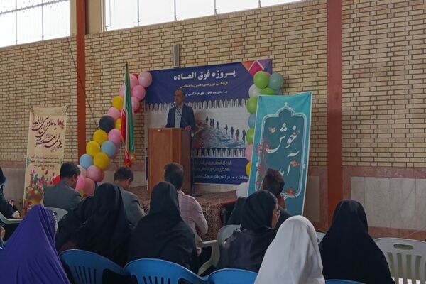 اختتامیه ویژه برنامه‌های کانون‌های فرهنگی تربیتی استان چهارمحال و بختیاری